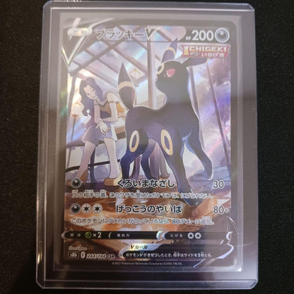 Pokemon Umbreon VMAX — 244/184 — Japanese