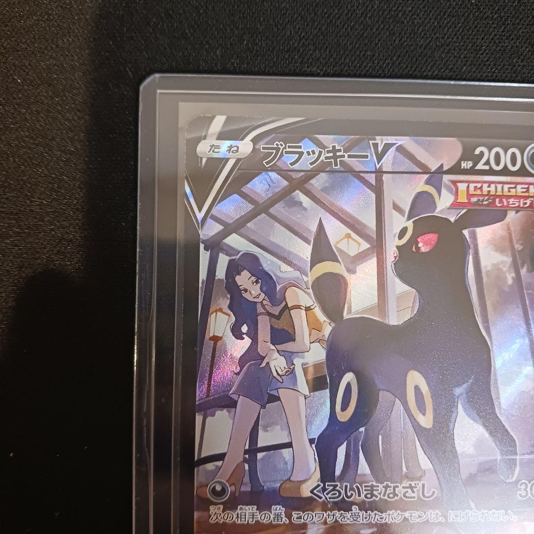 Pokemon Umbreon VMAX — 244/184 — Japanese