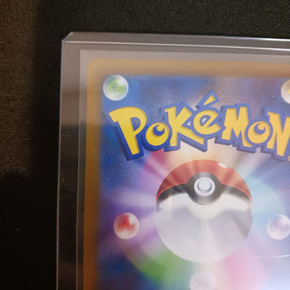 Pokemon Umbreon VMAX — 244/184 — Japanese