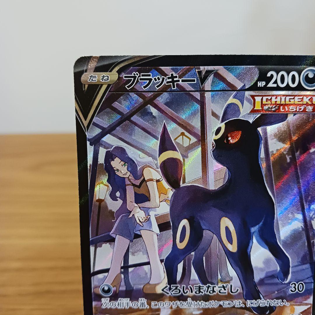 Pokemon Umbreon VMAX — 244/184 — Japanese