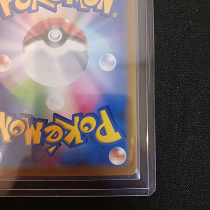 Pokemon Umbreon VMAX — 244/184 — Japanese