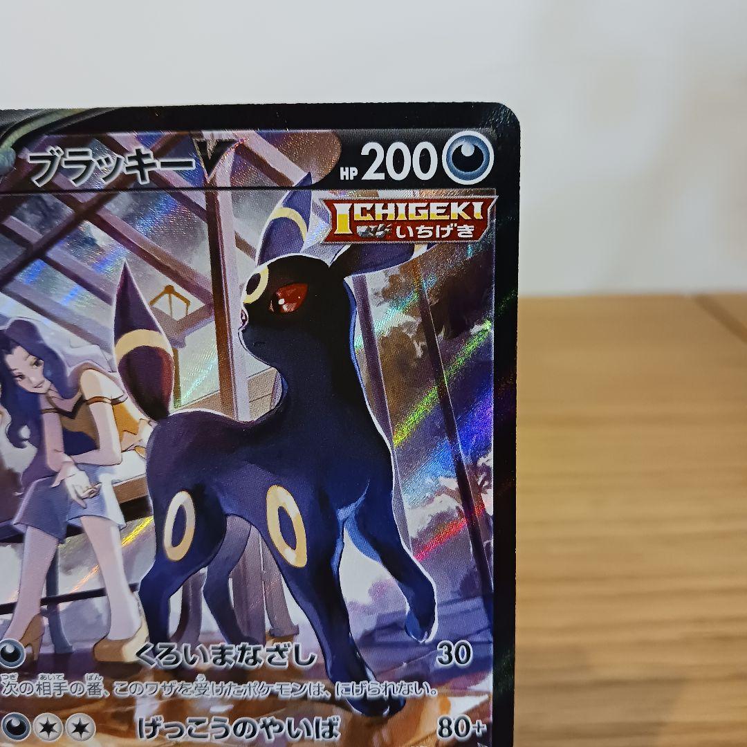 Pokemon Umbreon VMAX — 244/184 — Japanese