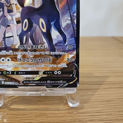Pokemon Umbreon VMAX — 244/184 — Japanese