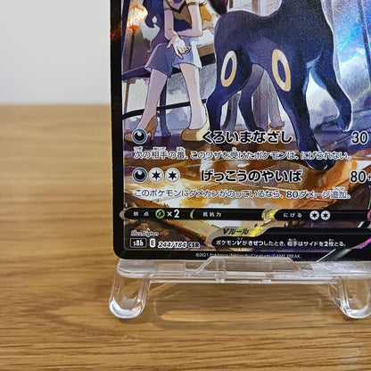 Pokemon Umbreon VMAX — 244/184 — Japanese