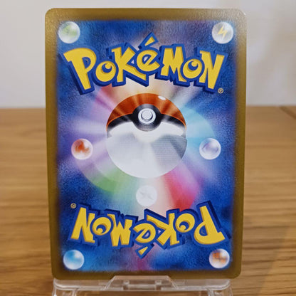 Pokemon Umbreon VMAX — 244/184 — Japanese