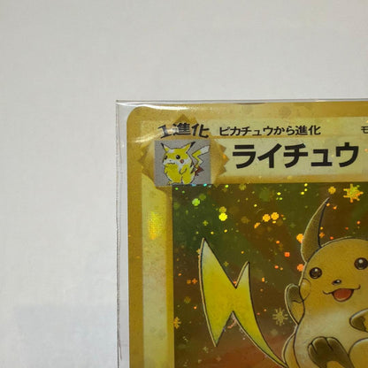 Pokemon Raichu — Japanese