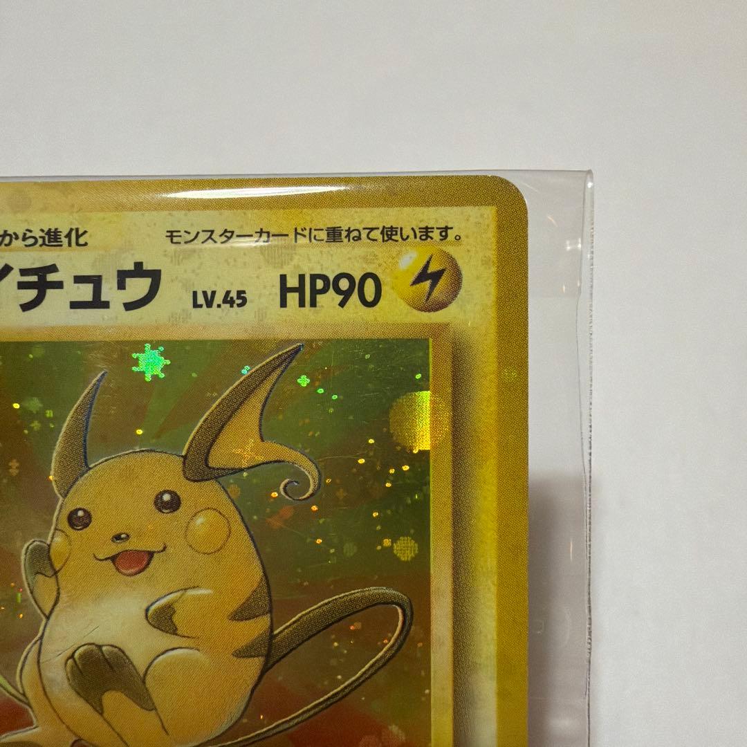 Pokemon Raichu — Japanese