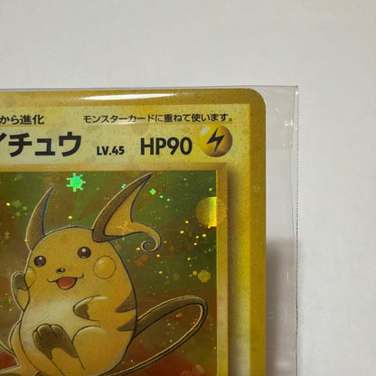 Pokemon Raichu — Japanese