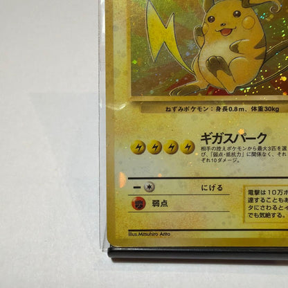 Pokemon Raichu — Japanese