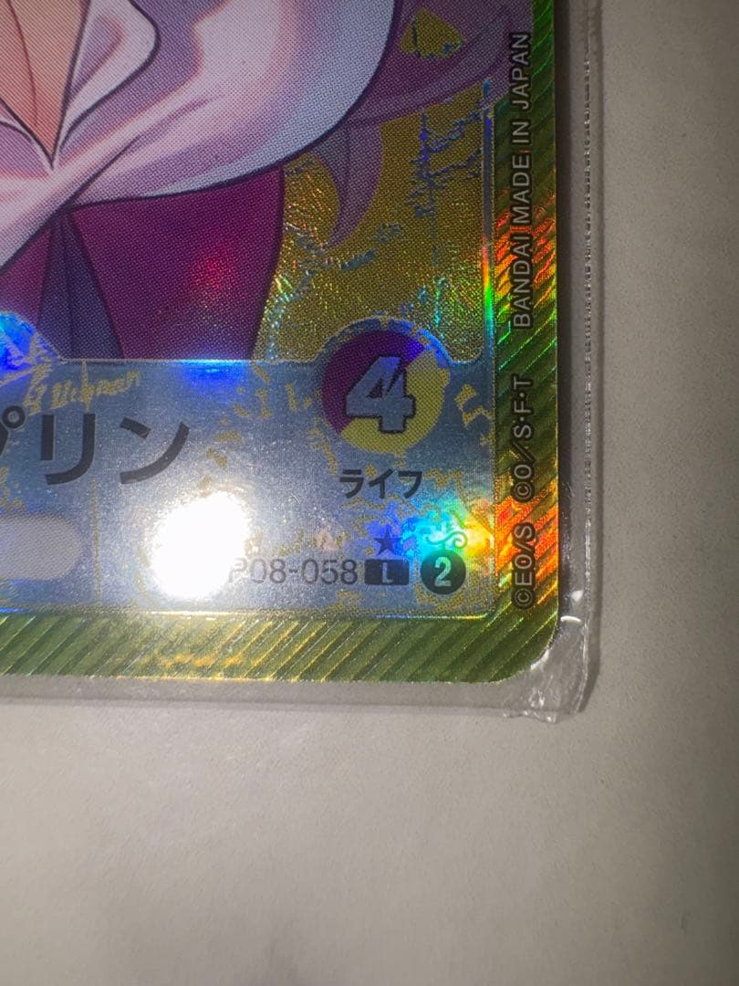 One Piece Charlotte Pudding L — Japanese