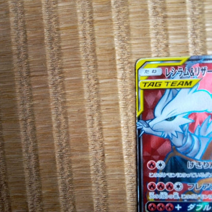 Pokemon Charizard GX SR — SM Expansion Pack Double Blaze 096/095 — Japanese
