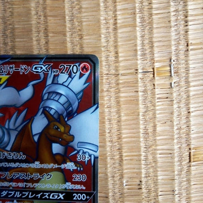 Pokemon Charizard GX SR — SM Expansion Pack Double Blaze 096/095 — Japanese