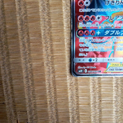 Pokemon Charizard GX SR — SM Expansion Pack Double Blaze 096/095 — Japanese