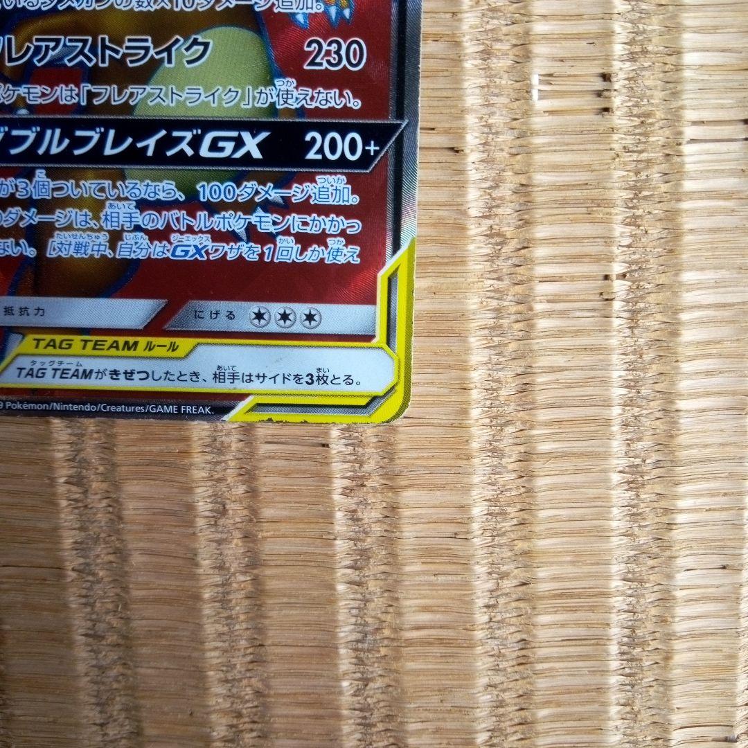 Pokemon Charizard GX SR — SM Expansion Pack Double Blaze 096/095 — Japanese