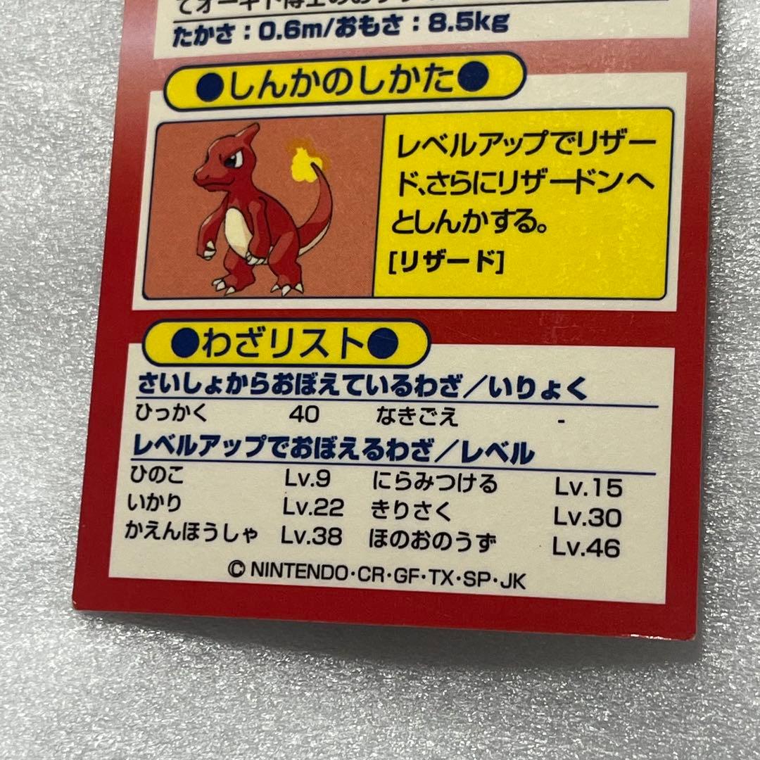 Pokemon Meiji Pocket Monster Get Card 2 Pieces — Japanese