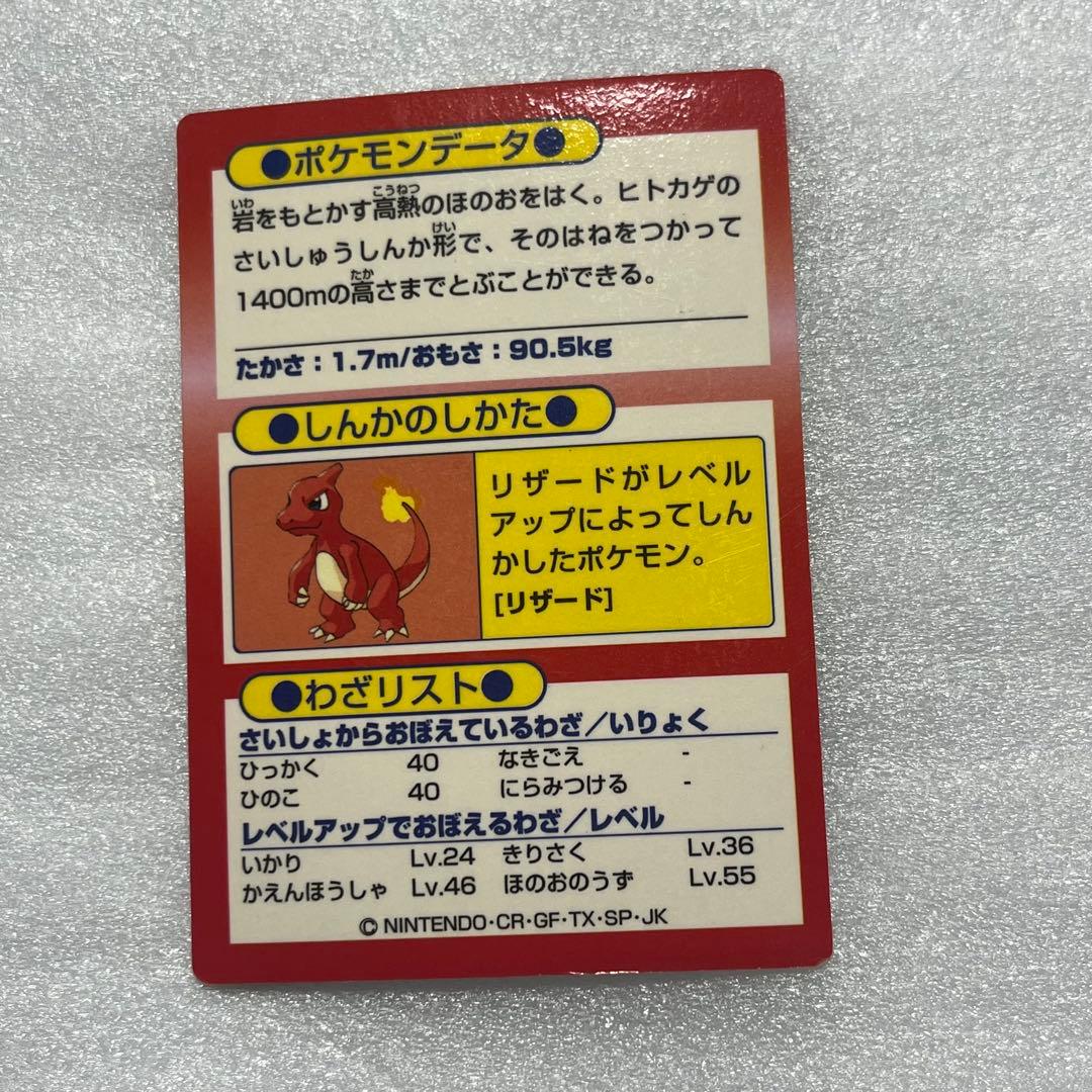 Pokemon Meiji Pocket Monster Get Card 2 Pieces — Japanese