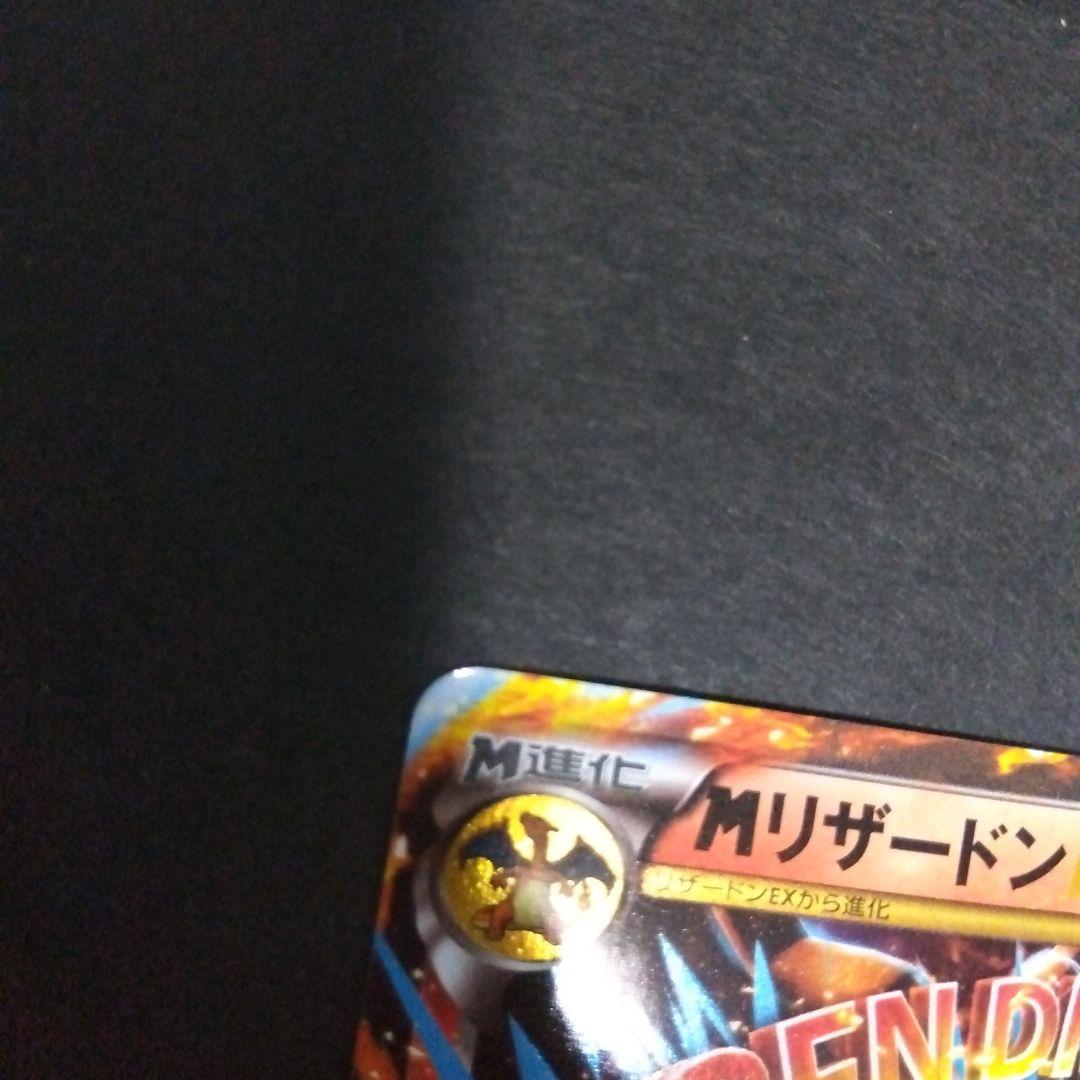 Pokemon Mega Charizard ex — XY Series Deck 002/021 — Japanese