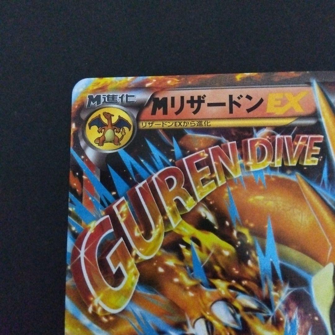Pokemon Mega Charizard ex — XY Series Deck 002/021 — Japanese