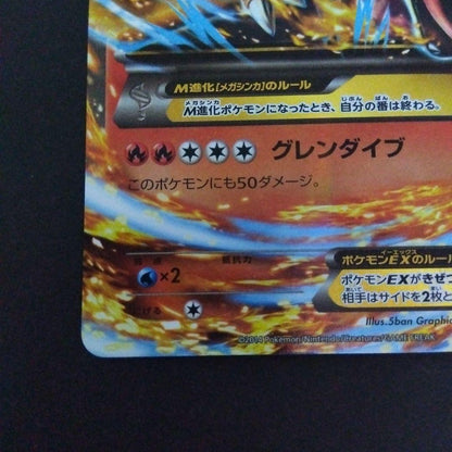 Pokemon Mega Charizard ex — XY Series Deck 002/021 — Japanese