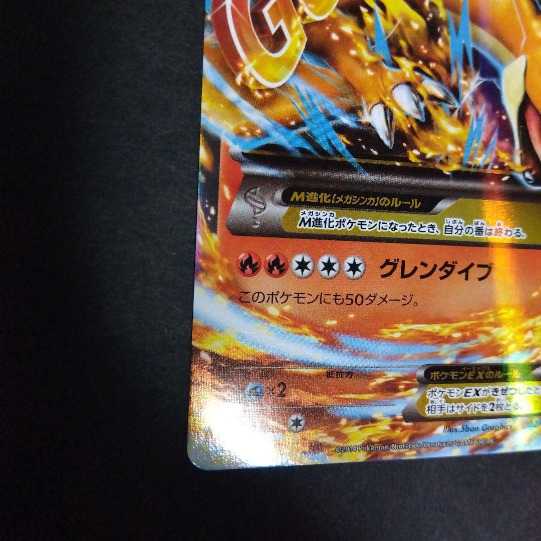 Pokemon Mega Charizard ex — XY Series Deck 002/021 — Japanese