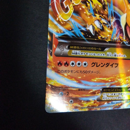Pokemon Mega Charizard ex — XY Series Deck 002/021 — Japanese