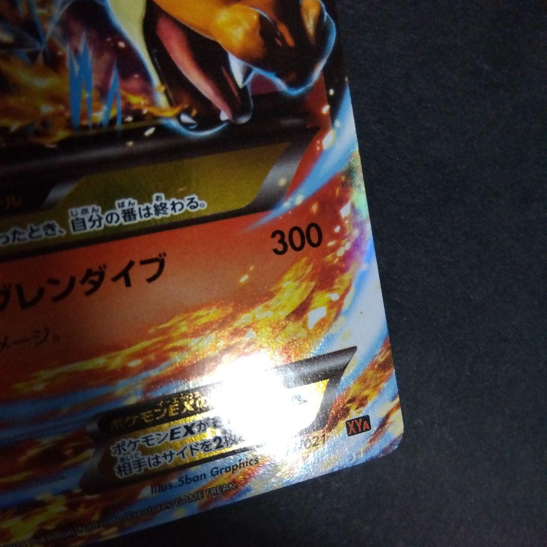 Pokemon Mega Charizard ex — XY Series Deck 002/021 — Japanese