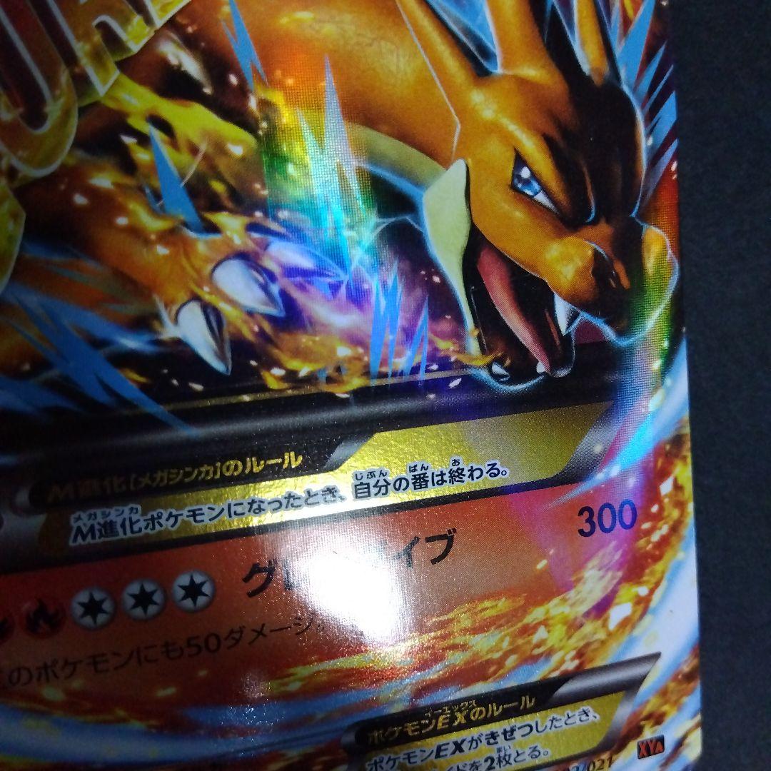 Pokemon Mega Charizard ex — XY Series Deck 002/021 — Japanese