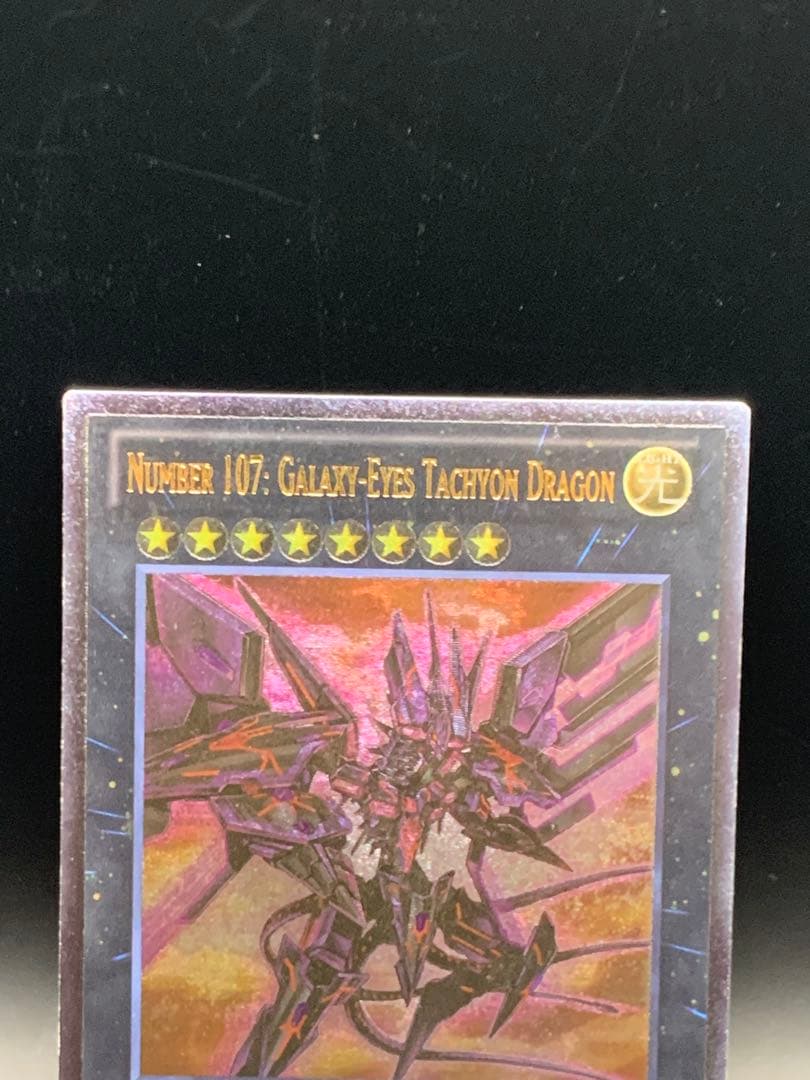 Yu-Gi-Oh Galaxy-Eyes Tachyon Dragon — Japanese