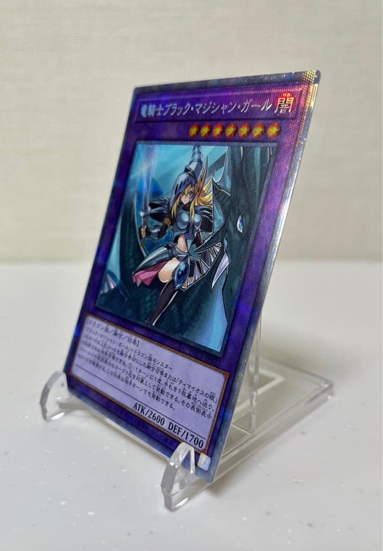 Yu-Gi-Oh Dark Magician Girl — Japanese