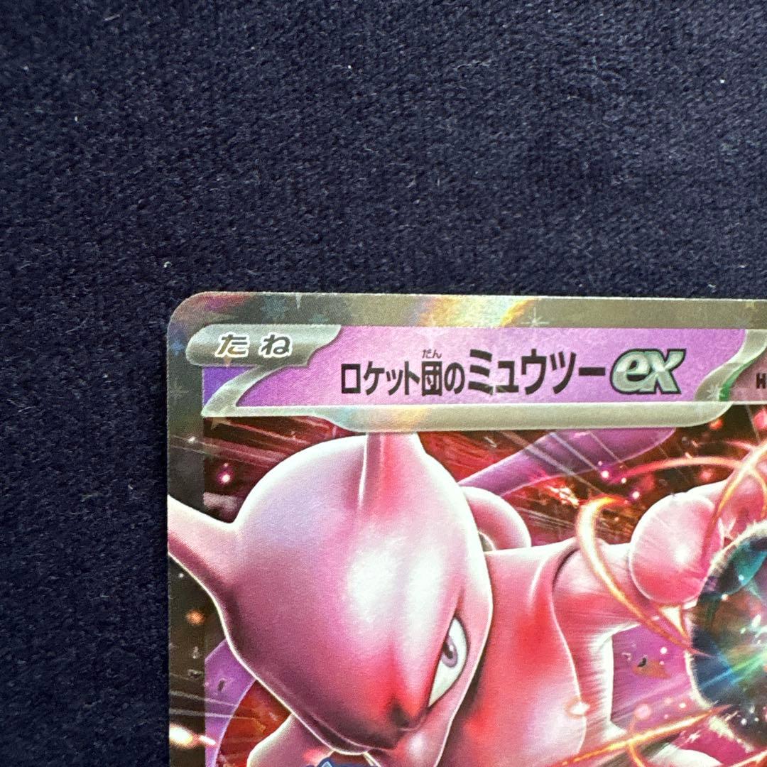 Pokemon Rocket's Mewtwo ex PROMO — Japanese