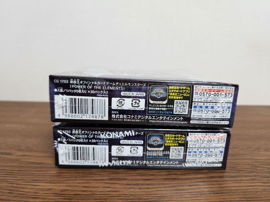 Yu-Gi-Oh Yu-Gi-Oh! POWER OF THE ELEMENTS Box — Japanese