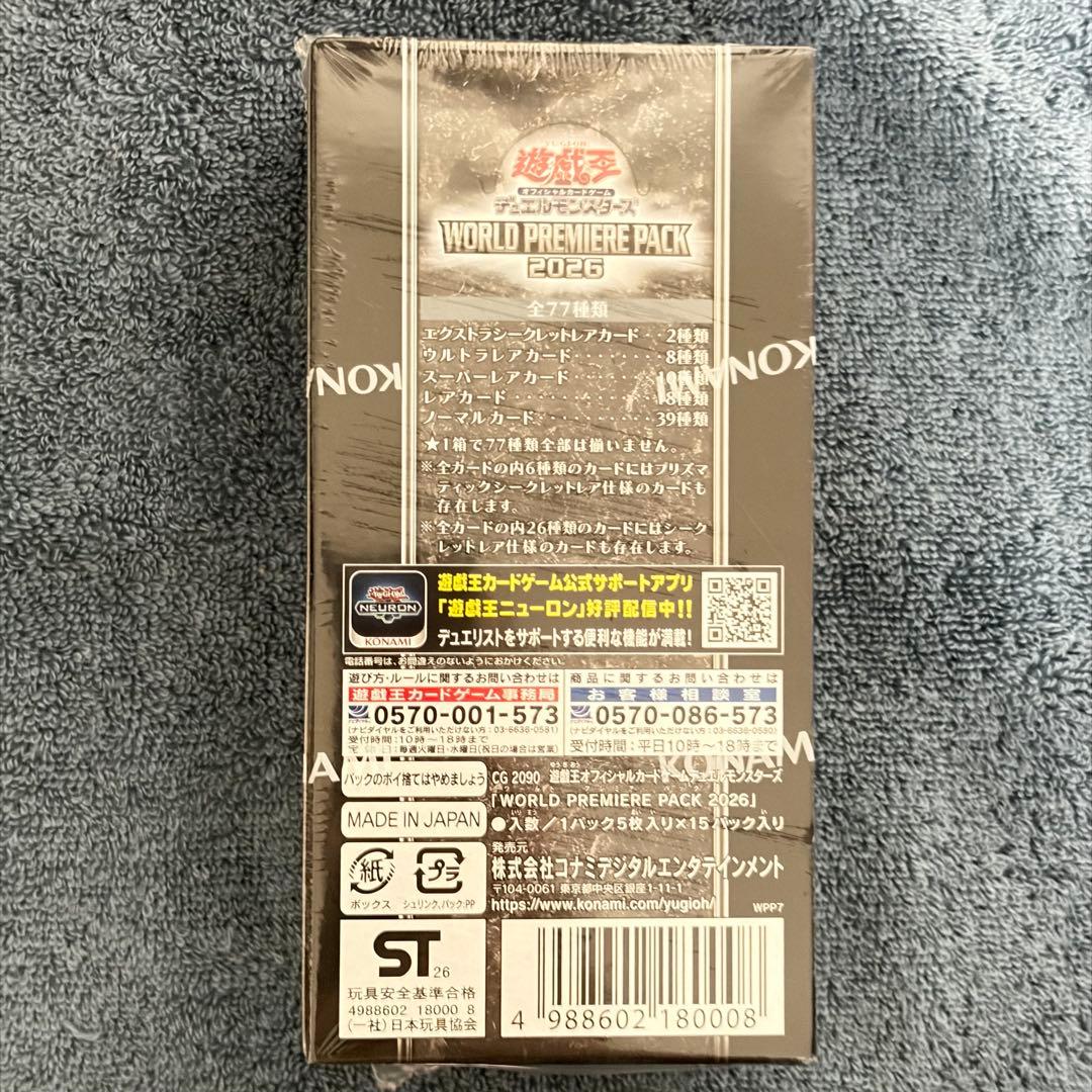 Yu-Gi-Oh Yu-Gi-Oh! World Premium Pack 2026 Box — Japanese