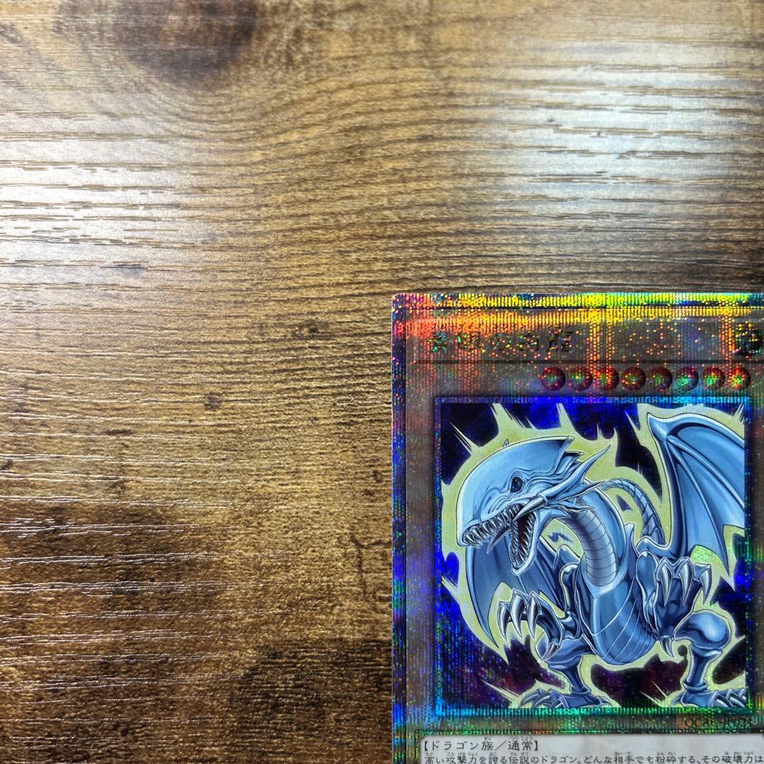 Yu-Gi-Oh Blue-Eyes White Dragon — Japanese