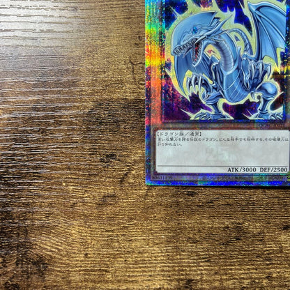 Yu-Gi-Oh Blue-Eyes White Dragon — Japanese