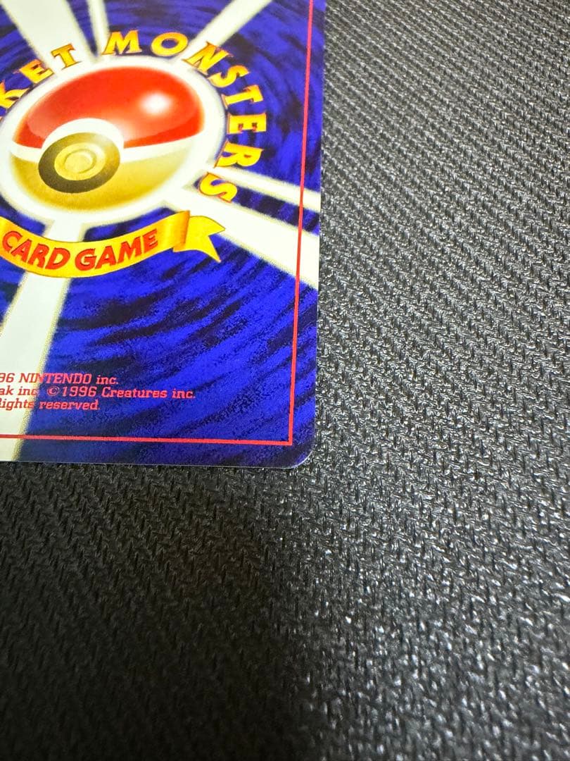 Pokemon Entei — 7/26 — Japanese