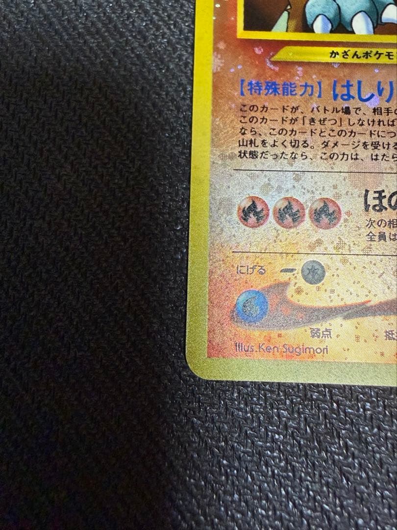 Pokemon Entei — 7/26 — Japanese