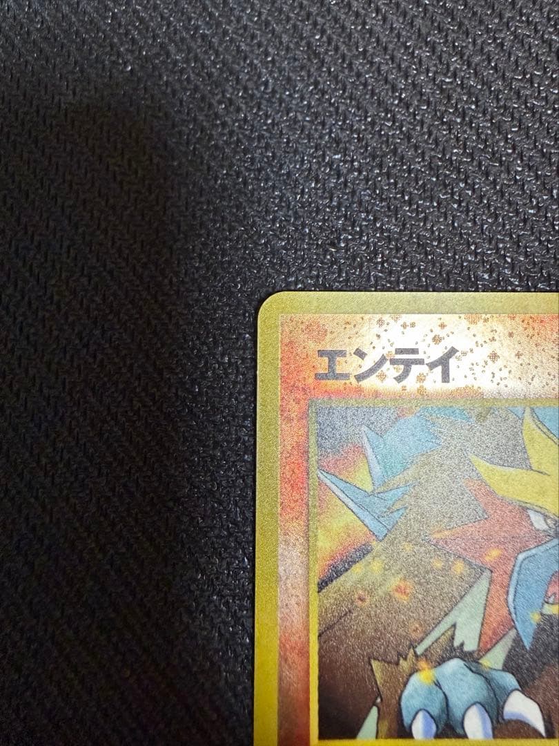 Pokemon Entei — 7/26 — Japanese