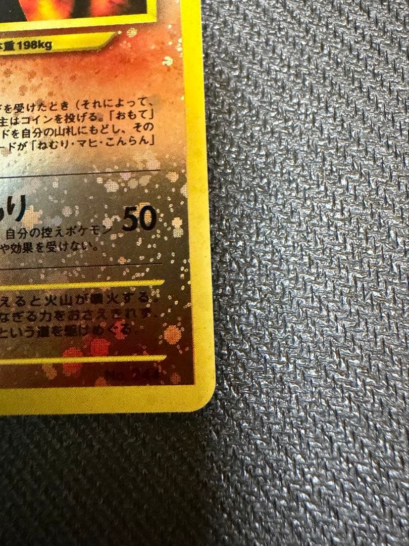 Pokemon Entei — 7/26 — Japanese