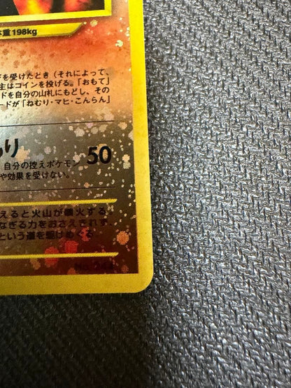 Pokemon Entei — 7/26 — Japanese
