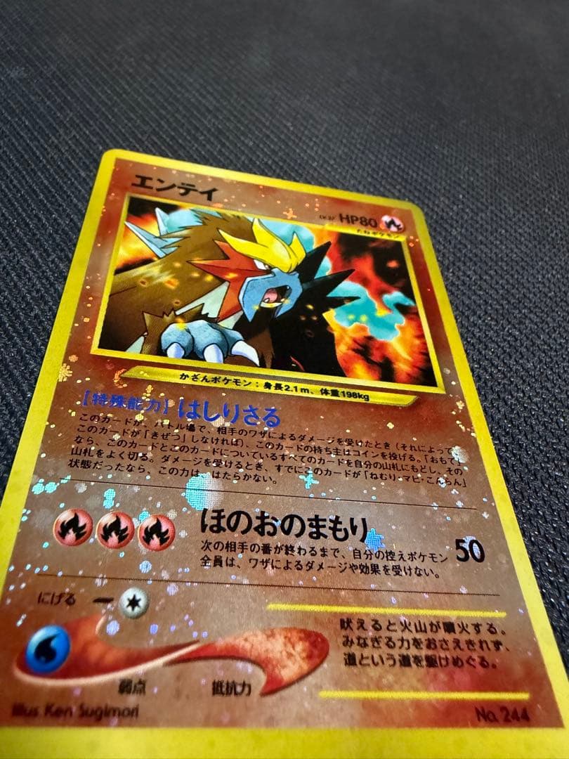 Pokemon Entei — 7/26 — Japanese
