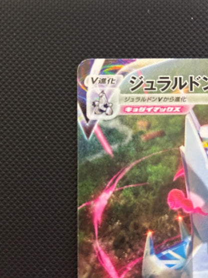 Pokemon Duraludon VMAX HR — S Expansion Pack Skyscraping Perfection 083/067 — Japanese