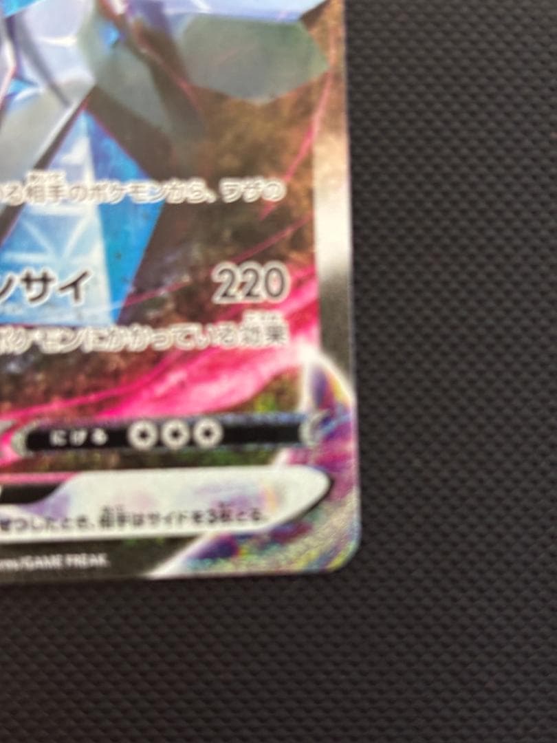Pokemon Duraludon VMAX HR — S Expansion Pack Skyscraping Perfection 083/067 — Japanese