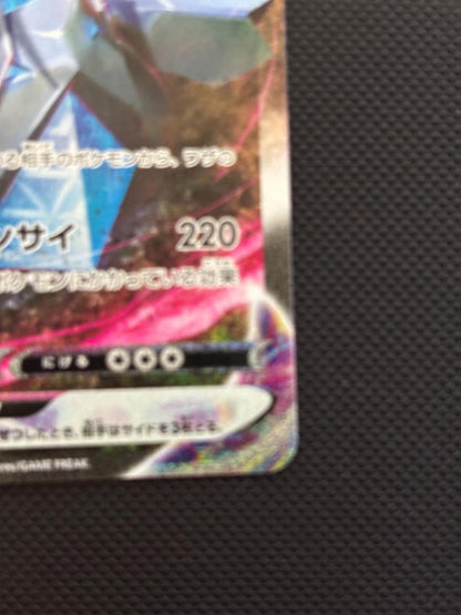 Pokemon Duraludon VMAX HR — S Expansion Pack Skyscraping Perfection 083/067 — Japanese