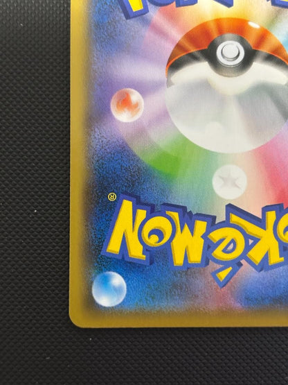 Pokemon Duraludon VMAX HR — S Expansion Pack Skyscraping Perfection 083/067 — Japanese