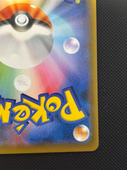 Pokemon Duraludon VMAX HR — S Expansion Pack Skyscraping Perfection 083/067 — Japanese