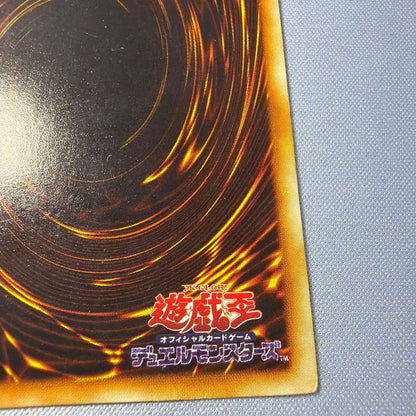 Yu-Gi-Oh Blue-Eyes White Dragon Ultra Rare — Japanese