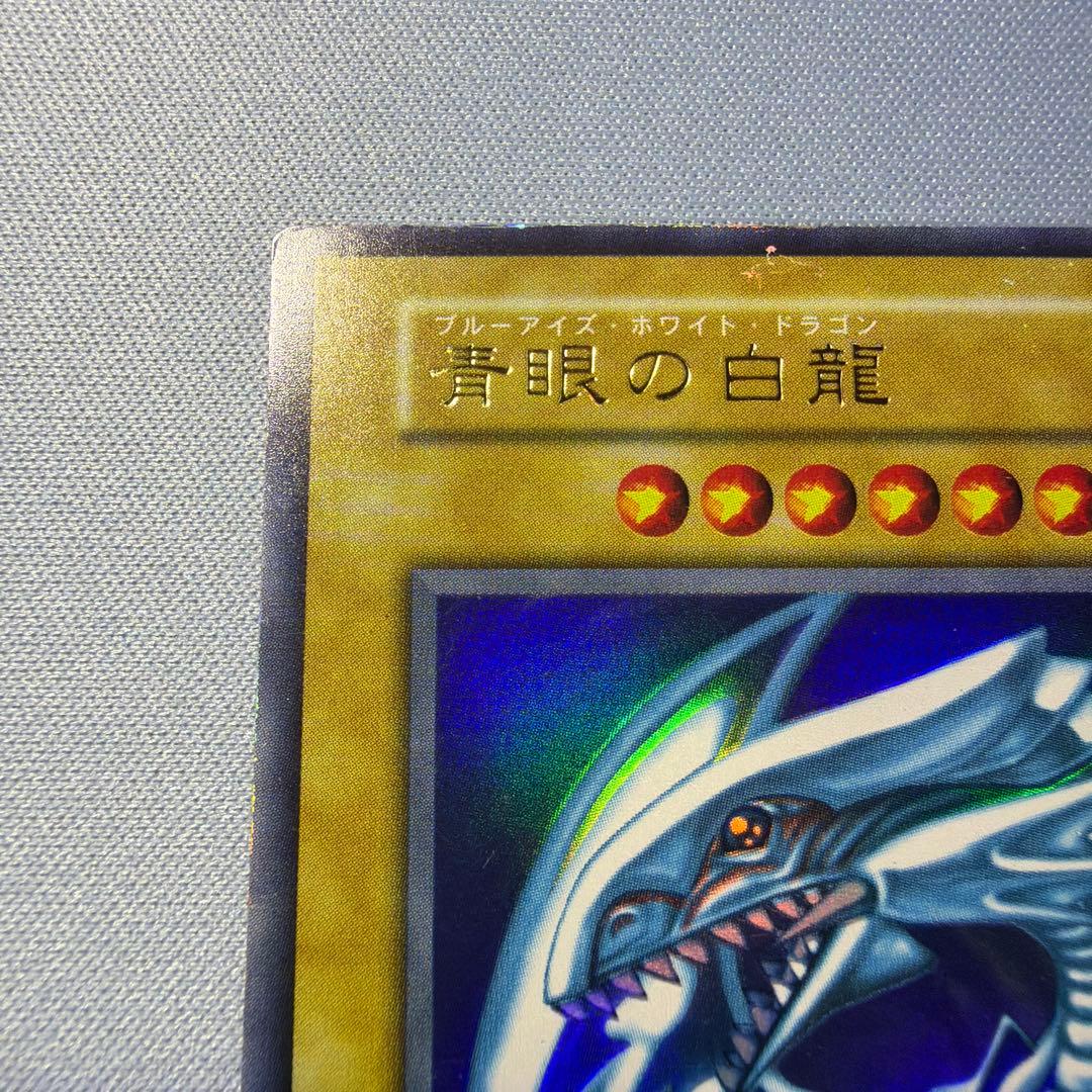 Yu-Gi-Oh Blue-Eyes White Dragon Ultra Rare — Japanese