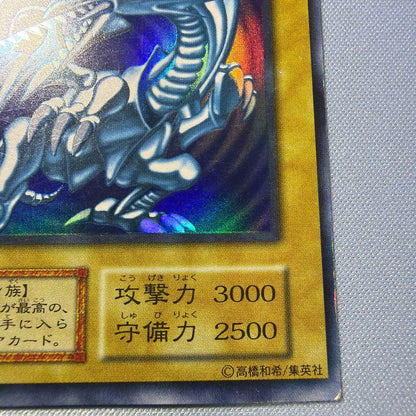 Yu-Gi-Oh Blue-Eyes White Dragon Ultra Rare — Japanese