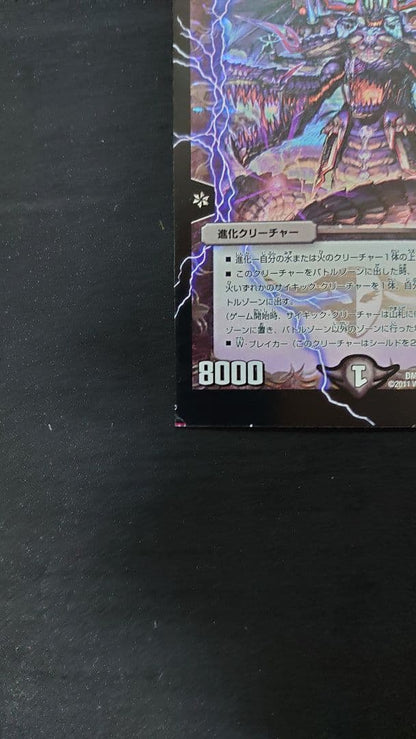 Duel Masters Error Card Demon God Zabiipsilon — Japanese