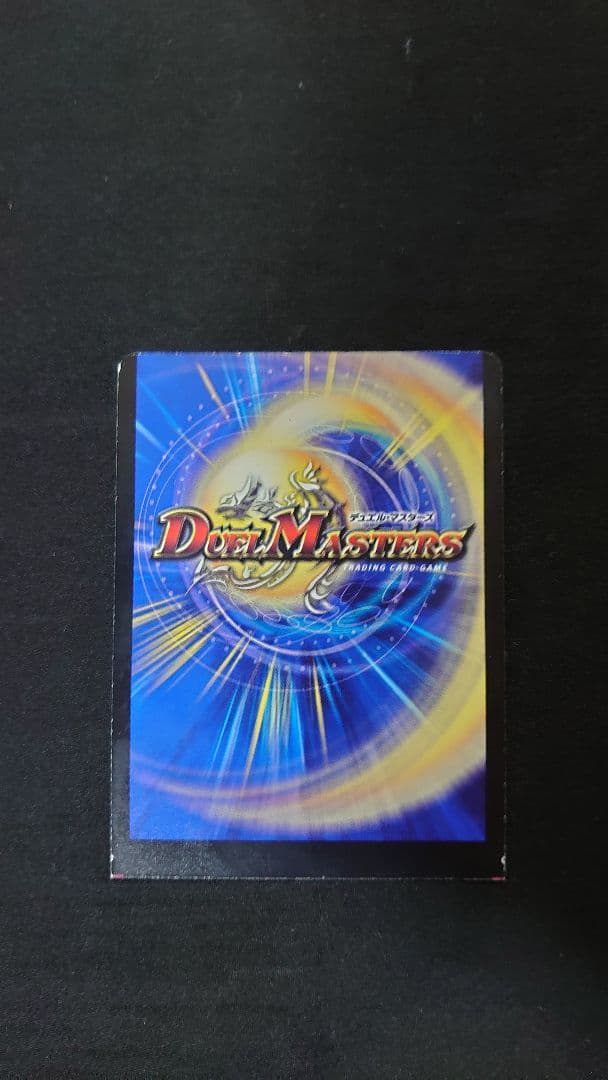 Duel Masters Error Card Demon God Zabiipsilon — Japanese
